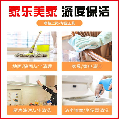 烏魯木齊日常保潔與保姆家政服務(wù)全攻略 聯(lián)系方式、培訓(xùn)機(jī)構(gòu)及資源平臺(tái)