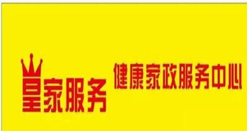 選擇專業家政服務，守護您家庭的溫馨與健康